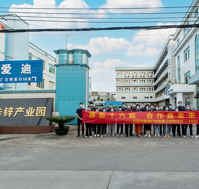 公司介紹