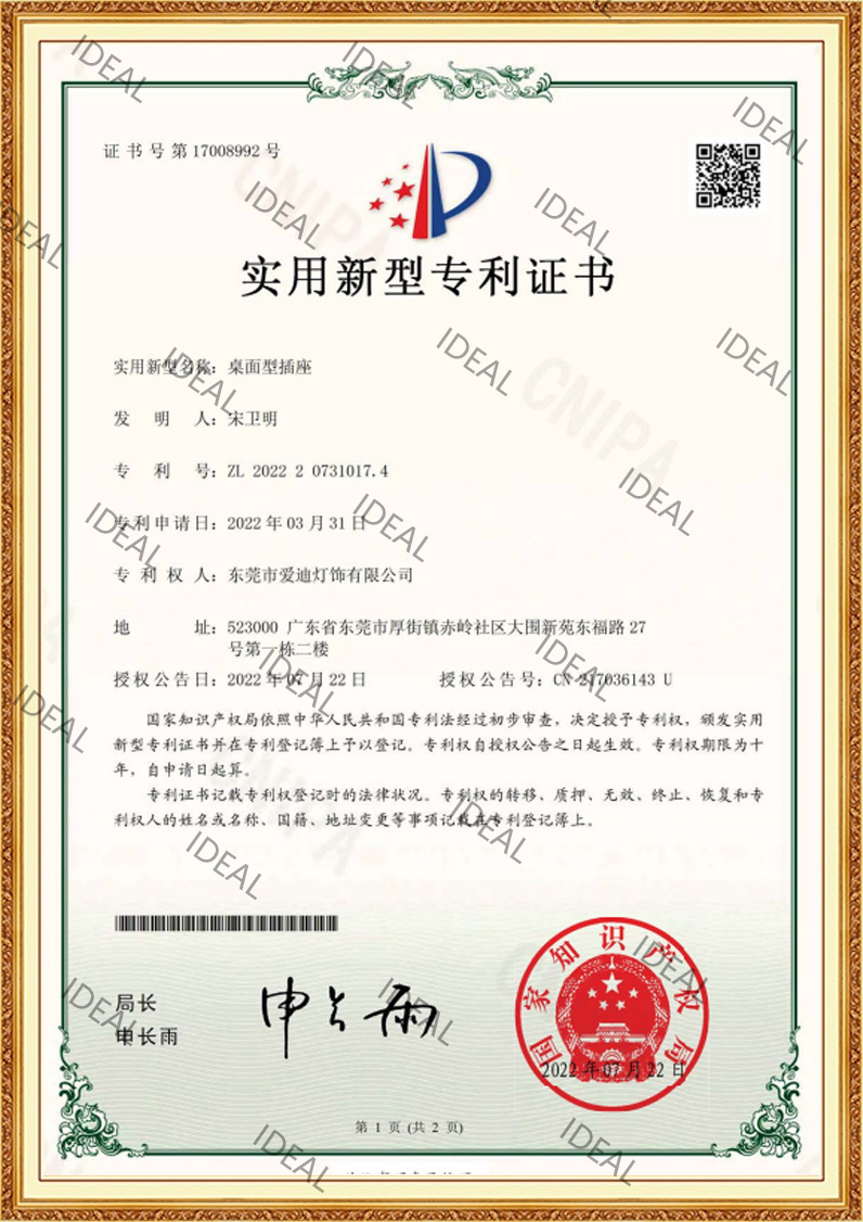P34344 新型證書（桌面型插座）